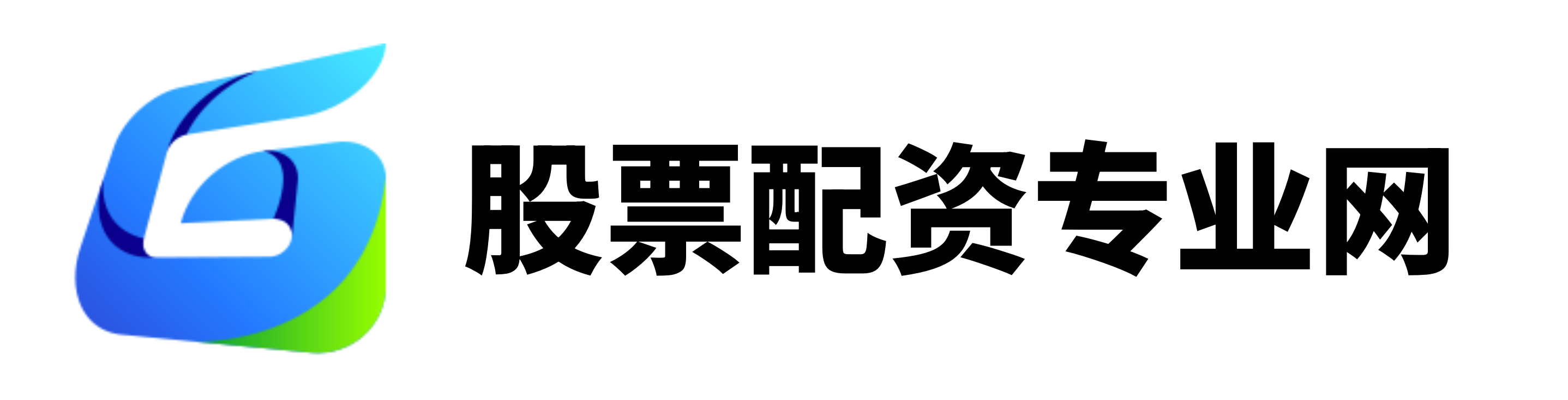 配配网